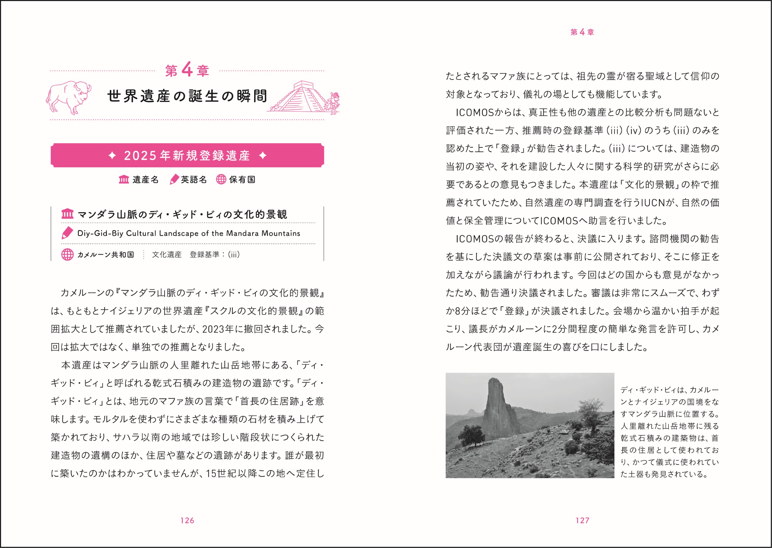 ページ見本6