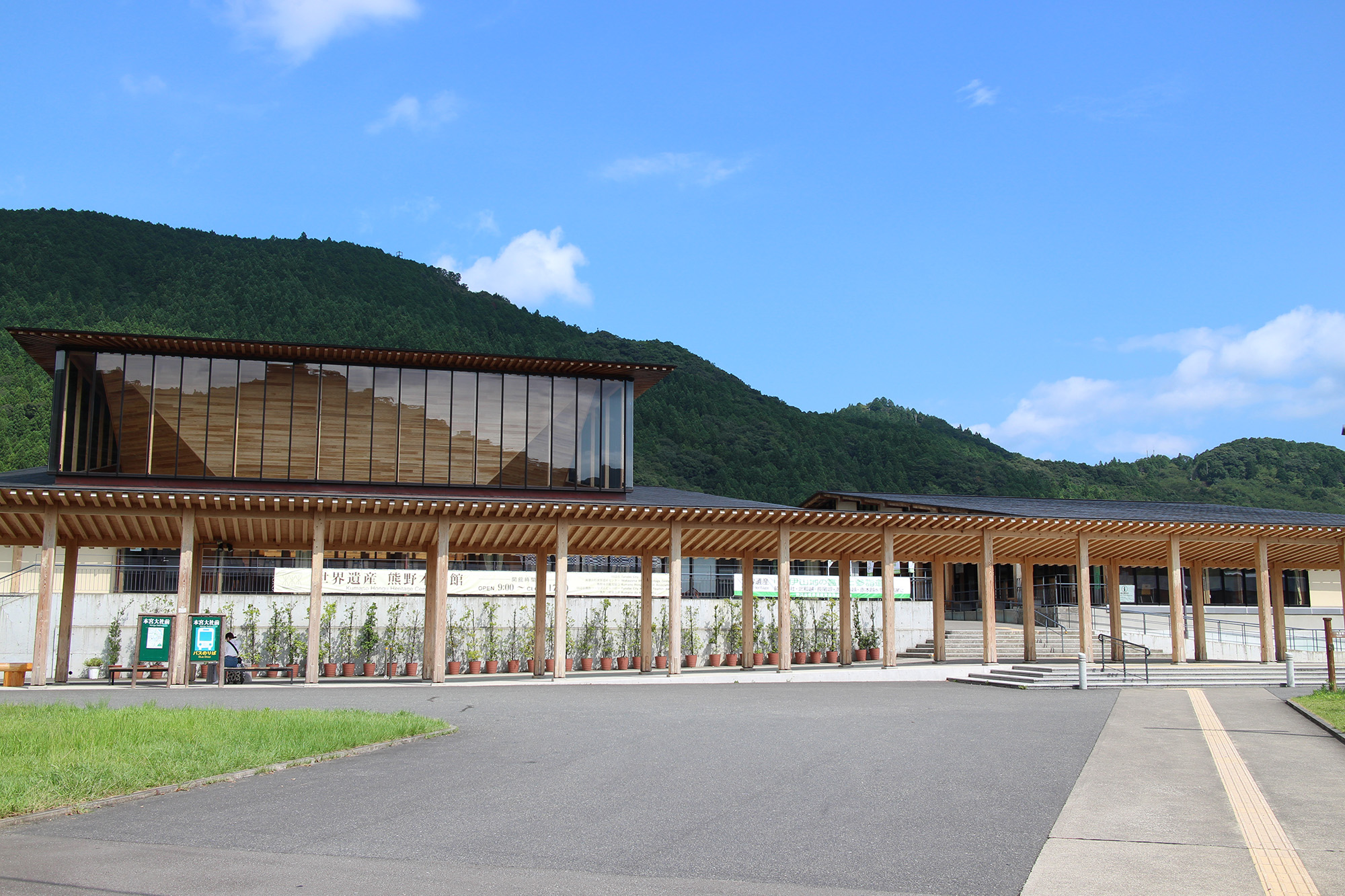 和歌山県世界遺産センター