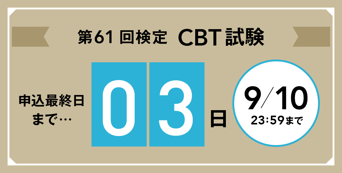 世界遺産検定公式HP