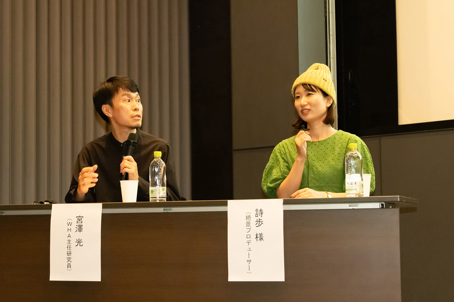 宮澤研究員、詩歩さん