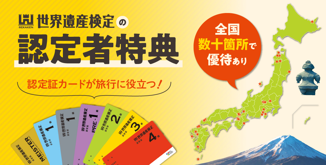 認定者特典