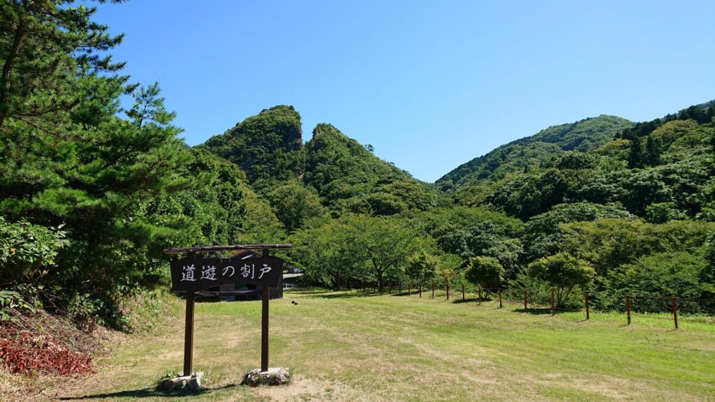 佐渡島の金山（日本国）