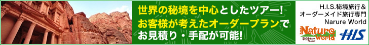 今月の遺産検定「隊商都市ペトラ」