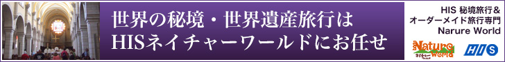 今月の遺産検定「イエス生誕の地：ベツレヘムの聖誕教会と巡礼路」