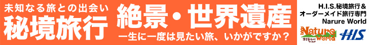 今月の遺産検定「ヴェネツィアとその潟」