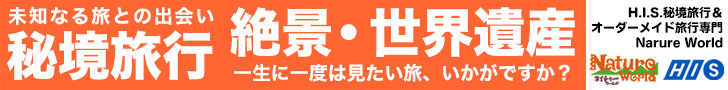 今月の遺産検定「ヴェネツィアとその潟」