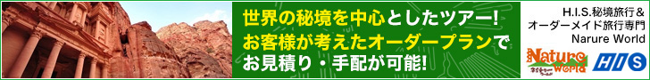 今月の遺産検定「隊商都市ペトラ」