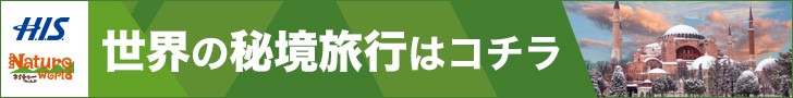今月の遺産検定「イスタンブルの歴史地区」