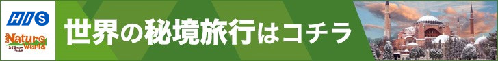 今月の遺産検定「イスタンブルの歴史地区」