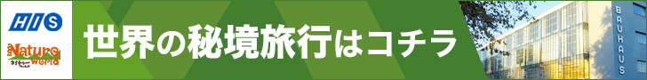 今月の遺産検定「バウハウス」